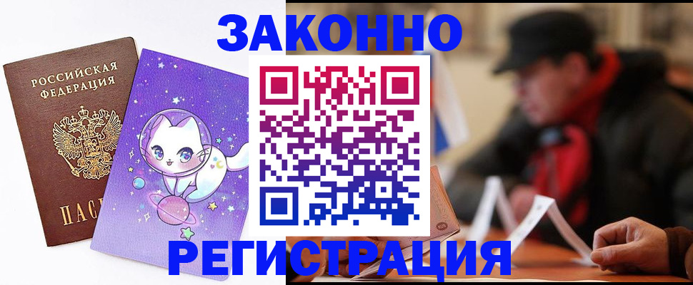 временная регистрация для школы в Сафоново