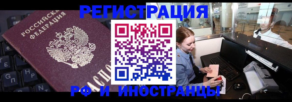 временная регистрация 2025 в Сафоново