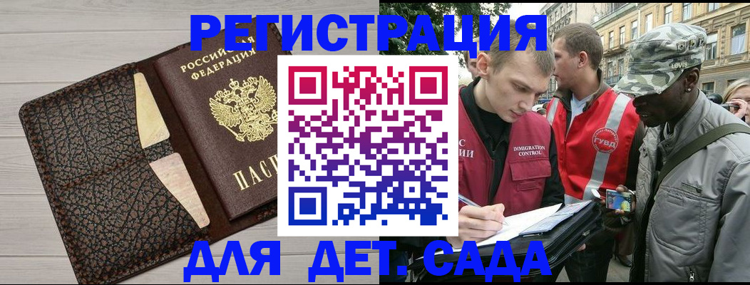 временная регистрация 2025 в Сафоново